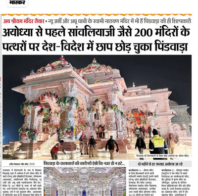 Construction milestone